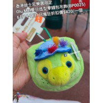 (瘋狂) 香港迪士尼樂園限定 Olu Mel 夏日造型零錢包吊飾 (BP0025)